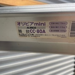 ●アルインコ ３段脚立　天板高さ79cm ●の画像