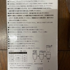 未使用カスタムデザインタンブラーFC 350ml 新品の画像