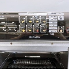 美品　アイリスオーヤマ リクック熱風オーブン FVX-M3A-W ノンフライオーブン トースト４枚焼きオーブントースター の画像