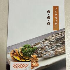 Innsky ノンフライヤー 白 1.8Lの画像