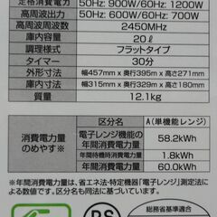 エイブイ：ELSONIC 電子レンジ ECG-FMW603 フラットタイプ 2023年製の画像