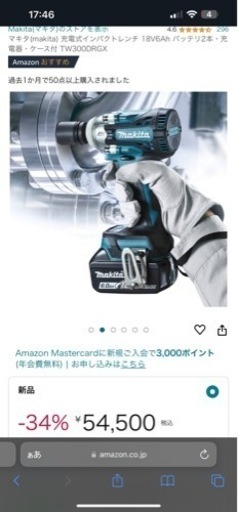 マキタ18vインパクトレンチ今日明日取引限定