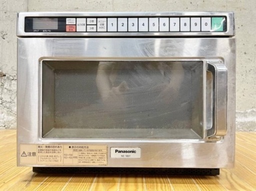 パナソニック 業務用レンジ NE-1801 電子レンジ 単相200V