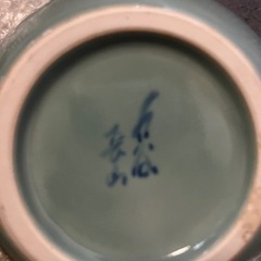 生活雑貨 食器 茶器　花瓶　九谷焼の画像