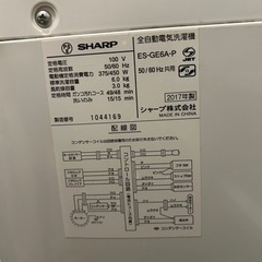 SHARP シャープ 洗濯機　ES-GE6A-P 縦型の画像