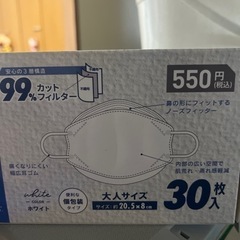 ダイヤモンド型マスク