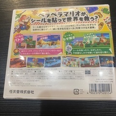3DS ペーパーマリオ　スーパーシールの画像