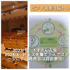 つくば市並木こどもピアノ教室　生方の画像