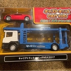 キャストキッズ　キャリアトラック　ホンダNSX