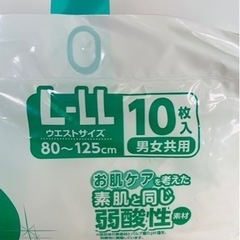3個セット　介護用おむつ　L〜L Lサイズ　の画像