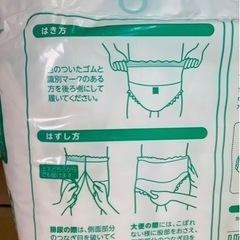 3個セット　介護用おむつ　L〜L Lサイズ　の画像