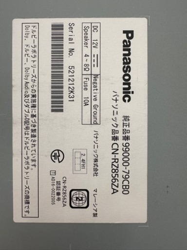 スペーシア　スペーシアギア等　純正8インチナビ　カバー付き全方位モニタ