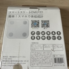 体重計