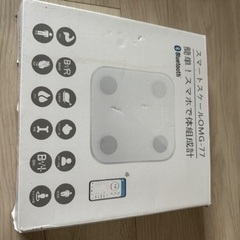 体重計の画像