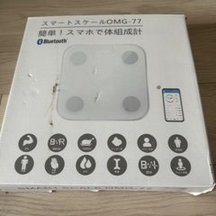 体重計の画像