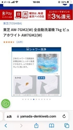 7キロ全自動洗濯機
