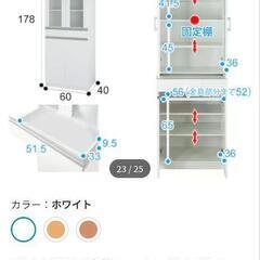 【美品！】ニトリ 食器棚  家具 収納家具の画像