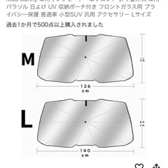 車用サンシェードの画像