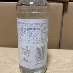 スピリタス(SPIRYTUS お酒・ウォッカ)の画像