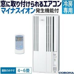 定価60,000円 【新品未使用】 国産ウィンドウエアコンCW-FA1623R-WS 保証書有の画像