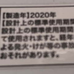 Haier 洗濯機　2020年製の画像