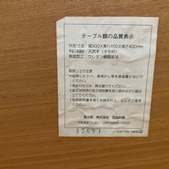 無印良品　タモ材のローテーブル　しっかりしてますの画像