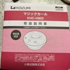 マジックカールの画像