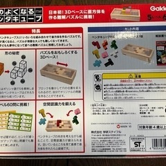 おもちゃ パズル　知育玩具　ペンタキューブの画像