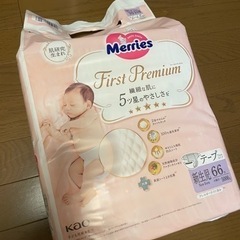 メリーズファーストプレミアム新生児
