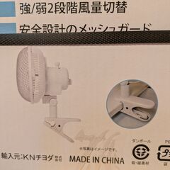 値下げしました！新品小型扇風機　卓上&クリップ　2way対応の画像