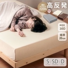 【未使用・開封済】マットレス　ウレタン　ダブル