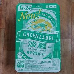 麒麟 淡麗 ビール