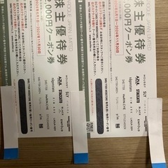 バロックジャパンリミテッド 株主優待券 2,000円×2枚