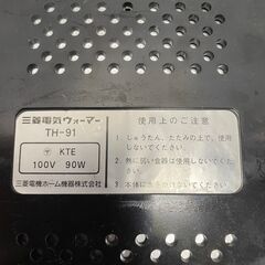 【ジモティ限定特価】  三菱電気ウォーマー　TH-91 J0144Gの画像