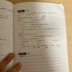 フランス語文法問題集CD付きの画像