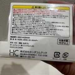 VEZEL LEDカーキーホルダーの画像