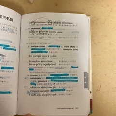 フランス語文法の画像