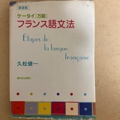 フランス語文法