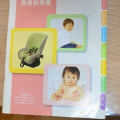 ★中古：タカタ 乳幼児用チャイルドシートtakata04-neoゼロヨン ネオの画像