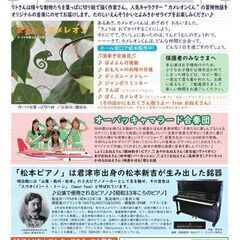 0さいからのエンタメ リトさんの「まねっこカメレオン」 - 千葉市