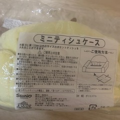 ポムポムプリン　ポケットティッシュカバーの画像