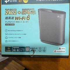 TP-linkのwifi6対応ルーター