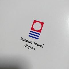 【終了しました】今治タオル(フェイス)の画像