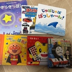 相談中☆絵本6冊