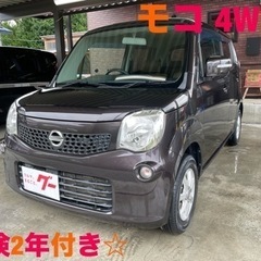 ご成約頂きました！モコ 4WD！車検2年付き！スマートキーバック...