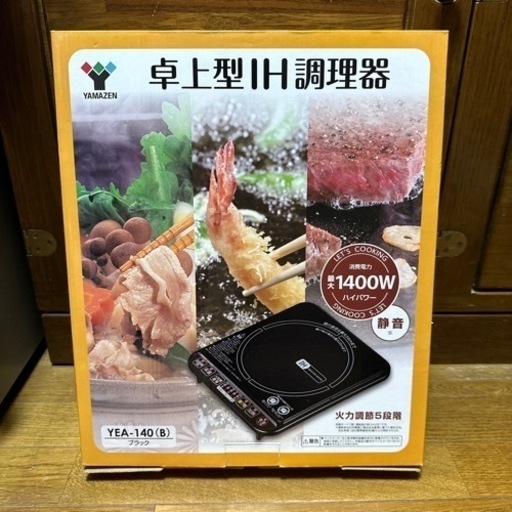 山善　卓上型IH調理器 YEA-140 B