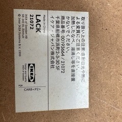 IKEA イケア　テーブル