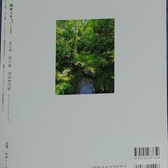 茶道の本の画像