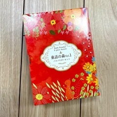 新品 - 童話の森 ギフトBOOK 入浴剤 バスパウダー 6種類 