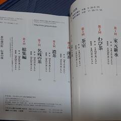 茶道の本の画像